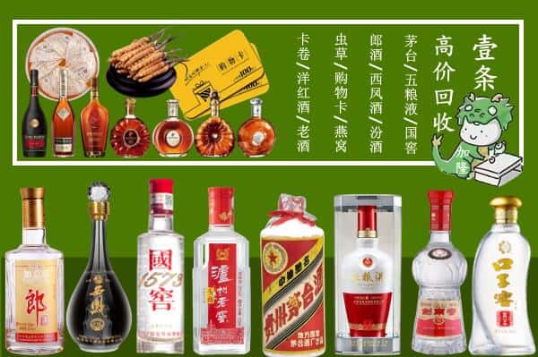大同平城区回收名酒哪家好