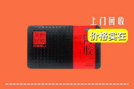 收购资讯:大同平城区回收阿胶
