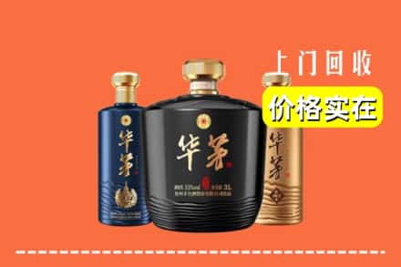 大同平城区回收华茅酒