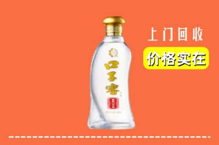 大同平城区回收口子窖