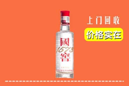 高价收购:大同平城区上门回收国窖酒