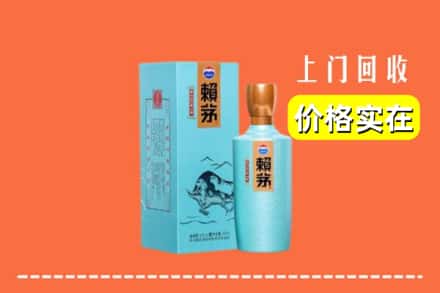 高价收购:大同平城区上门回收赖茅