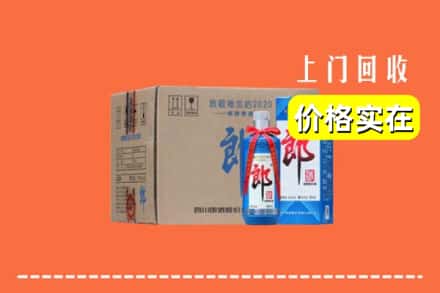 高价收购:大同平城区上门回收郎酒