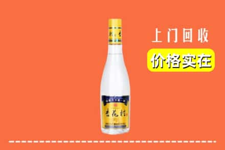 高价收购:大同平城区上门回收杏花村