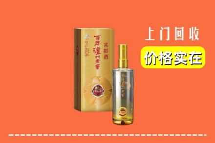 高价收购:大同平城区上门回收泸州老窖