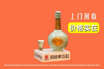 大同平城区回收四特酒