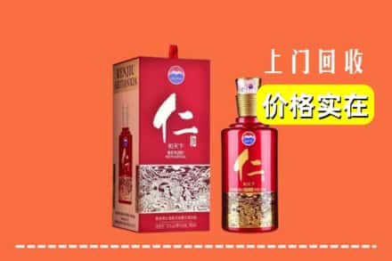 高价收购:大同平城区上门回收仁酒