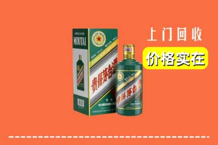 大同平城区回收纪念茅台酒