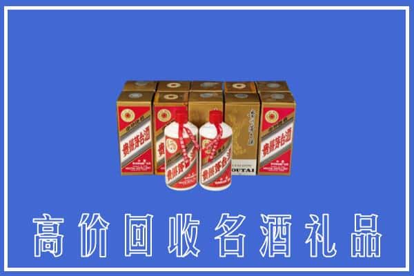 收购资讯:大同平城区回收茅台酒多少钱
